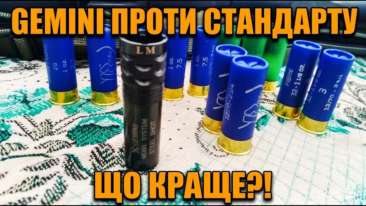Gemini LM (0.38) и Ata Arms NEO12!!! Честный и независимый отстрел.
