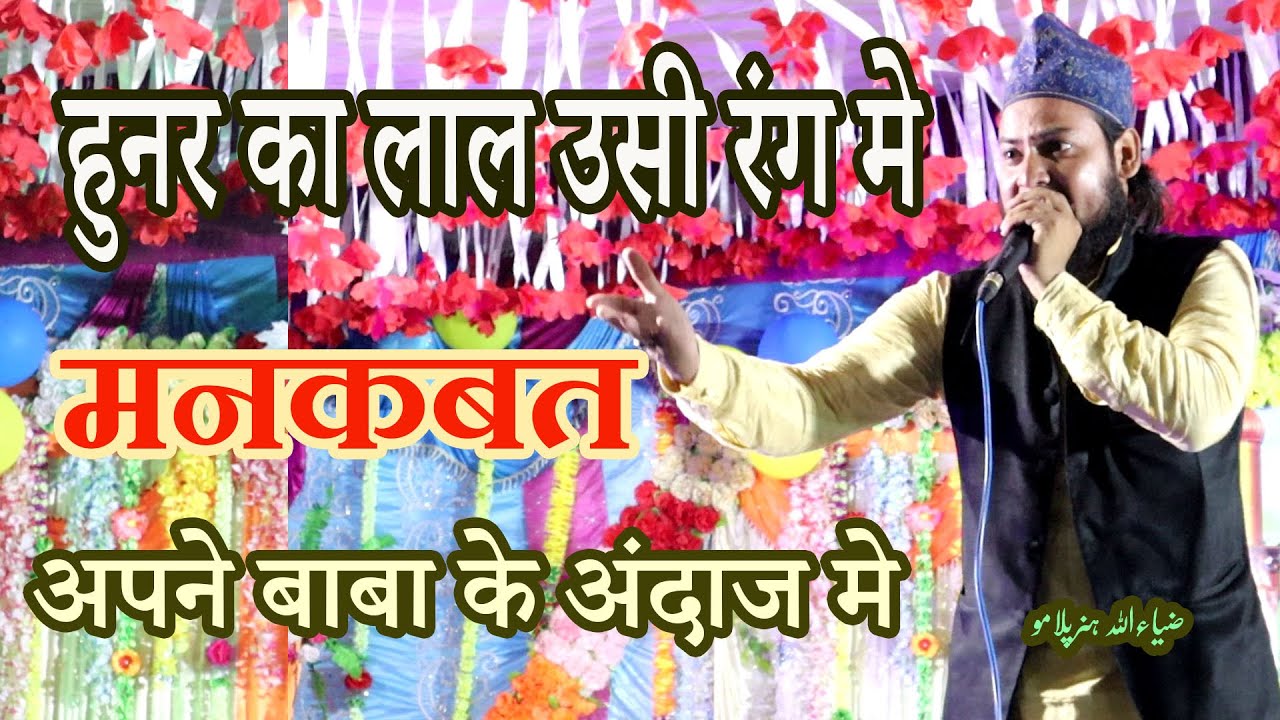 हुनर का शाहज़ादा | Bachpan Me Kiya Jo Nana Se Wada Wo Nibhane Aaye Hain | Ziyaullah Hunar