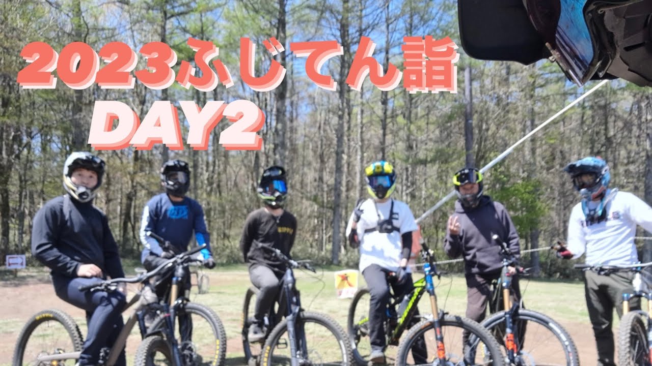 2023ふじてん詣 DAY２