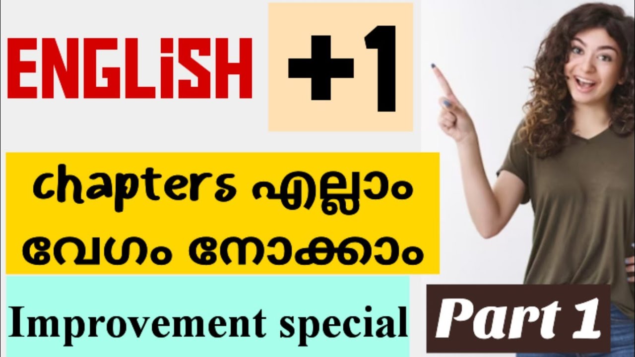Plusone Improvement exam 2023 | Plusone English all chapters | Important questions 🔥❣️| Part 1