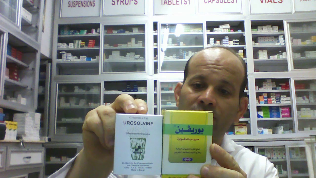 حرقان البول ..كيفية التصرف وماهو التخصص الطبى المطلوب؟