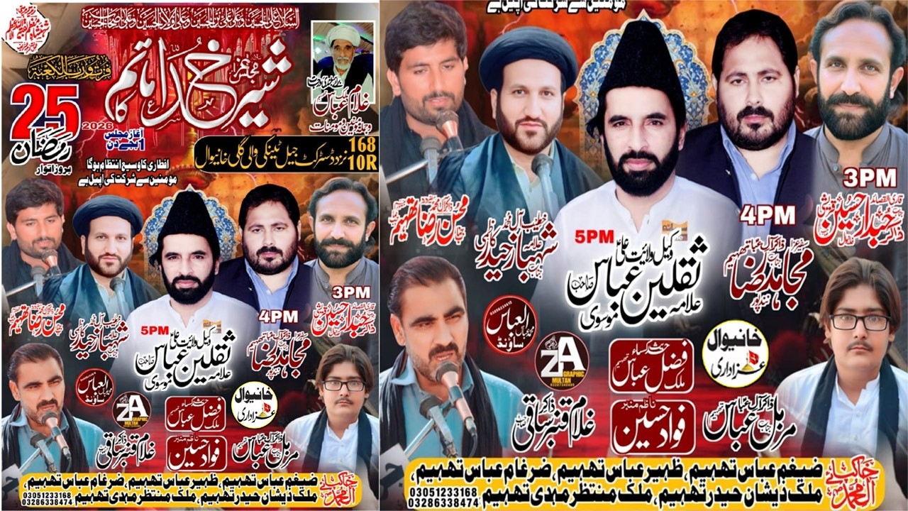 #Live Majlis Aza |25 Ramzan 2026 |chak 168/10R Distt jail Khanewal |@Alizaidi514