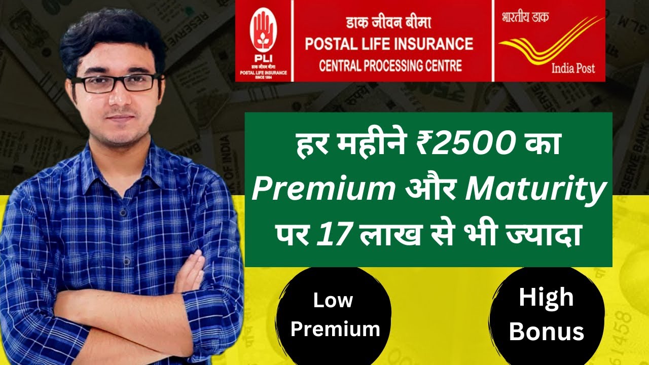 Post Office Life Insurance | Postal Life Insurance | Post Office Schemes