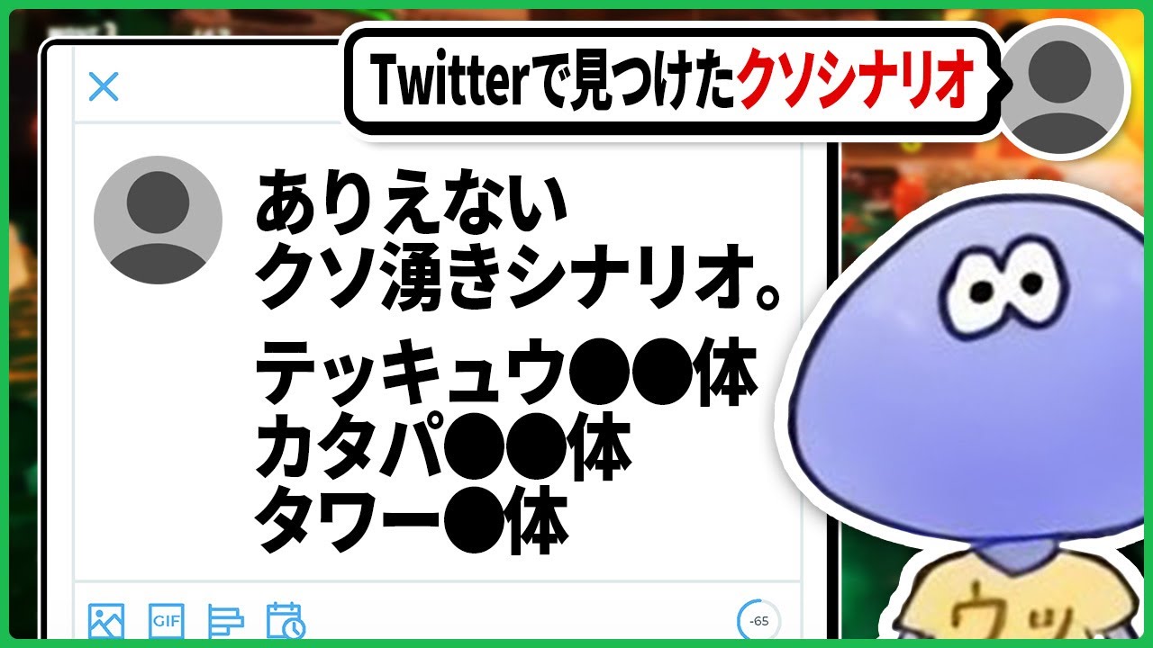 【お焚き上げ】Twitterで話題になった害悪三銃士シナリオに挑戦するけんしろさん【切り抜き/スプラトゥーン3】