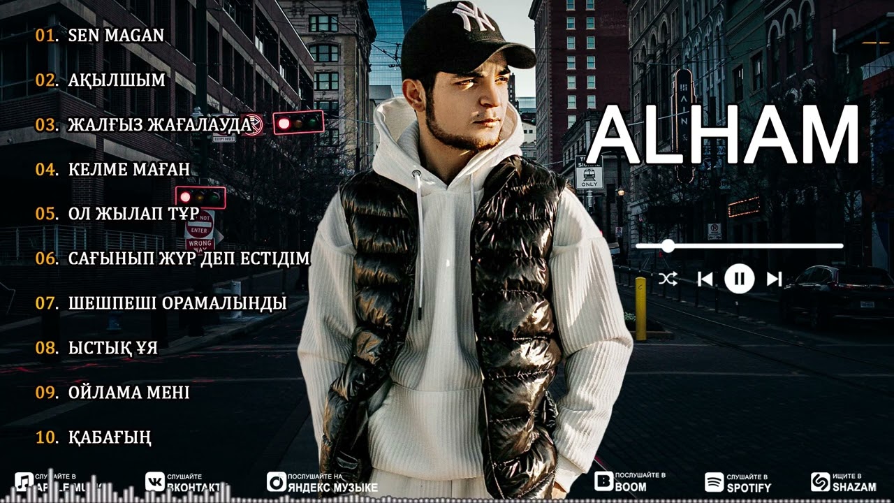 ALHAM - АЛЬБОМ ALHAM - ALBUM ALHAM