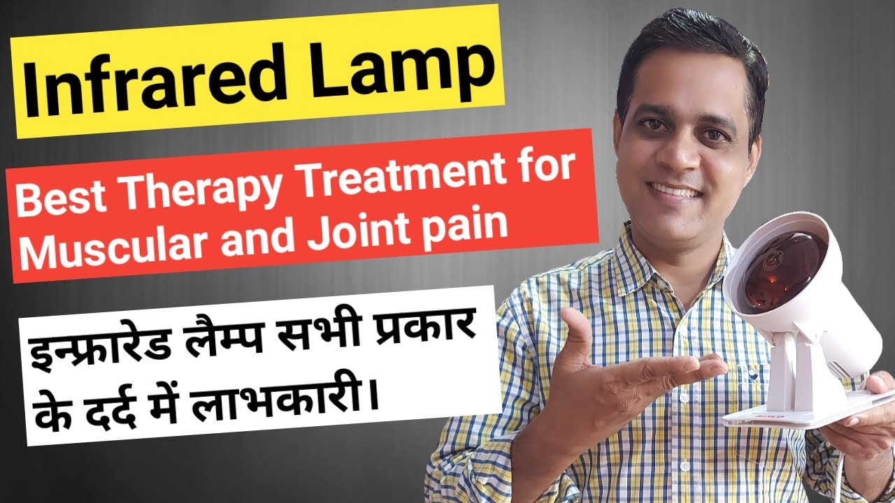 Infrared lamp for pain relief | Infrared lamp therapy benefits | Infrared heat lamp review