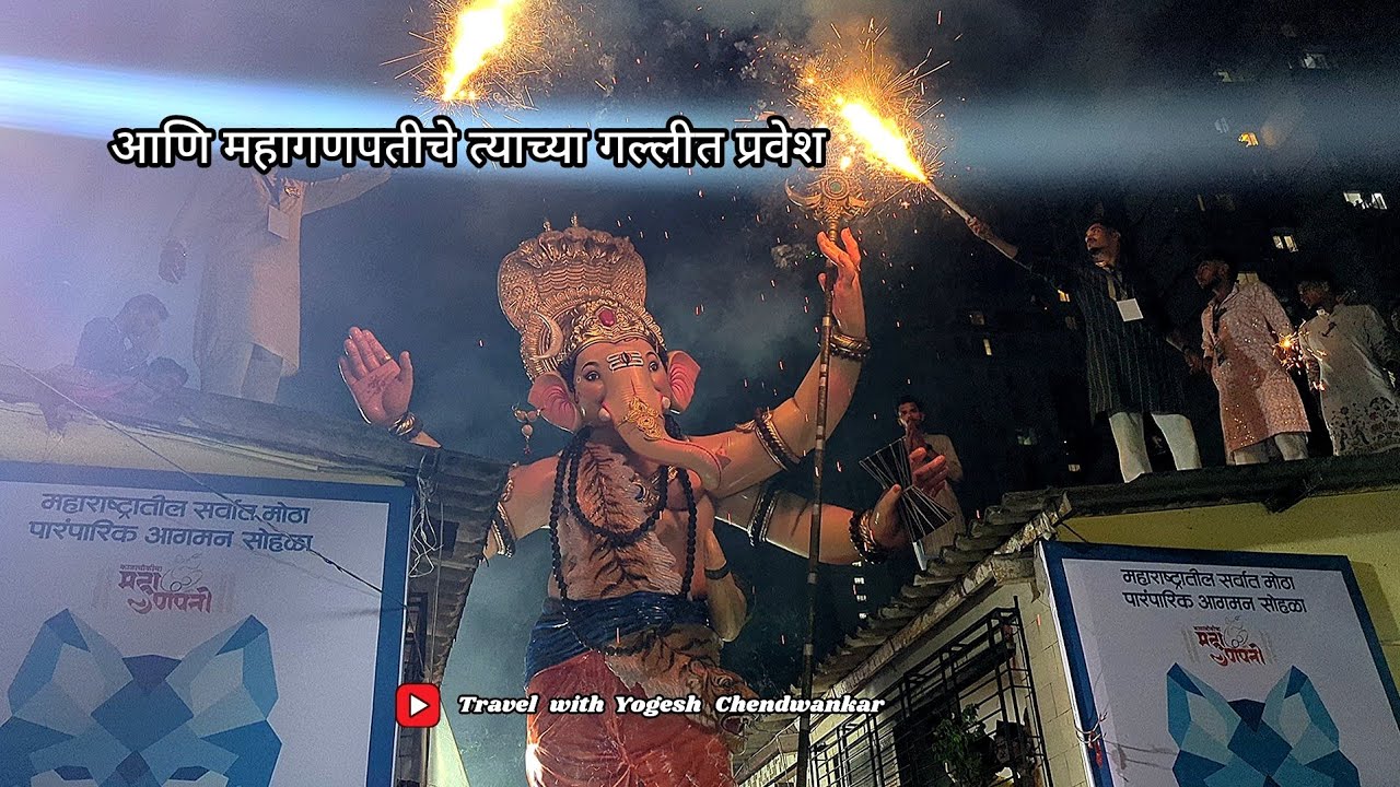 Kalachowki Cha Mahaganpati Galli Entry 2025