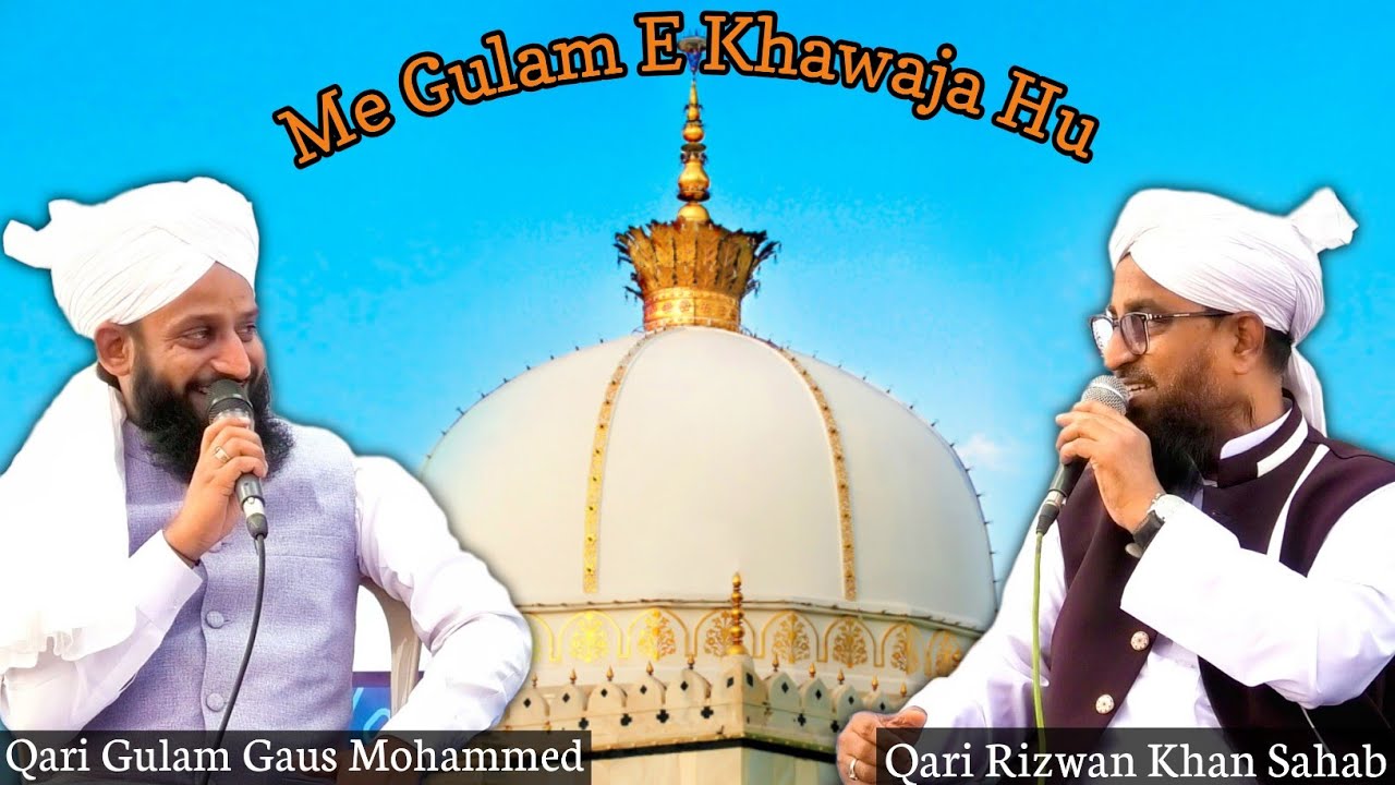 Me Gulam E Khawaja Hu | Qari Rizwan Khan & Qari Gulam Gaus Mohammed | Bharuch Ijtema