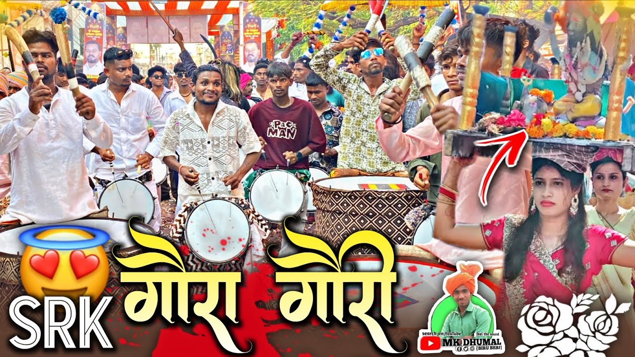 गौरा गौरी Special 2025 😎🤟 Vaibhav Bhai ❤️ Se बजाते यार 👌🥁 Gaura Gauri Song | Shri Rup Kripa Dhumal 
