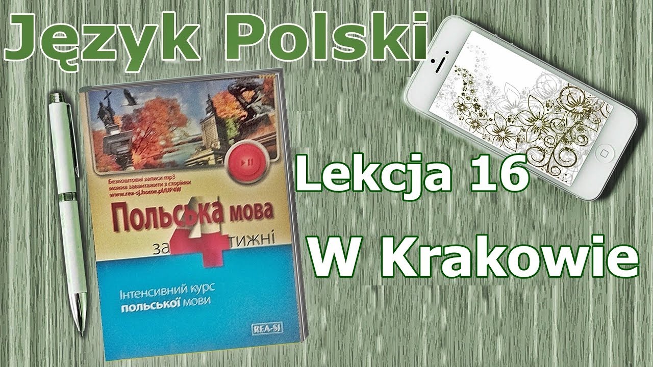 Урок 16. Польська мова за 4 тижні/Język polski. Lekcja 16
