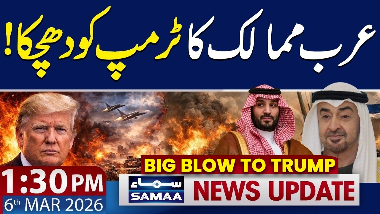 Gulf Nations Consider Pulling Investments from US | 1:30 PM News Update | 6 March 2026