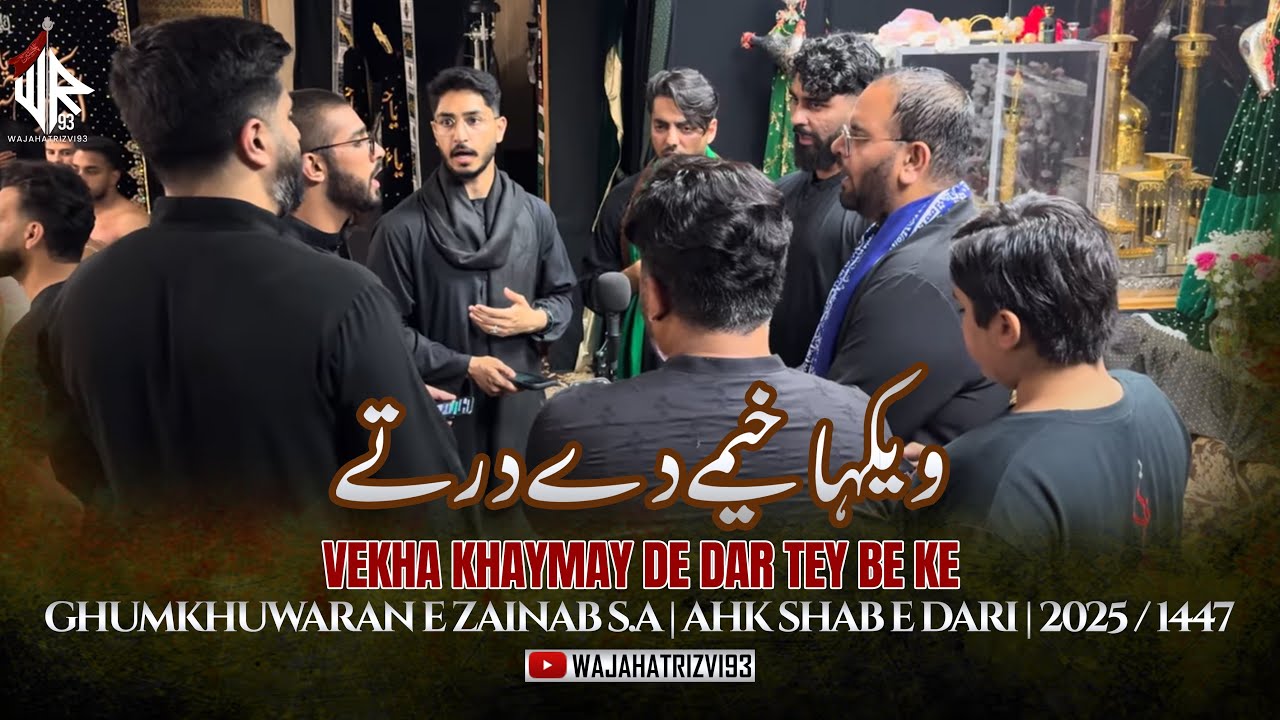 Vekha Khaymay De Dar Tey Be Ke | Ghumkhuwaran e Zainab S.A | AHK Shab e Dari | 2025 / 1447