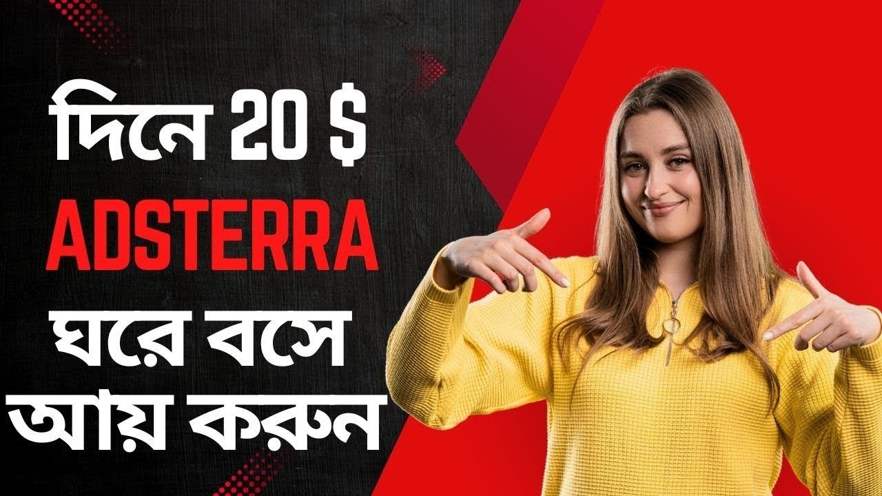 Adsterra PTC marketing 2026! Adsterra  new method ! Adsterra Earning