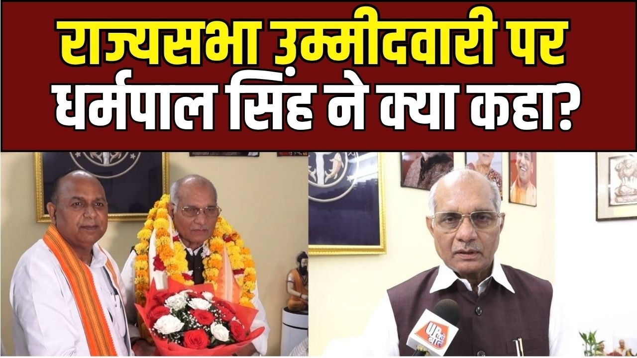 Dharampal Singh Exclusive Interview : धर्मपाल सिंह की राजनीति का असली सच | MLA से राज्यसभा तक