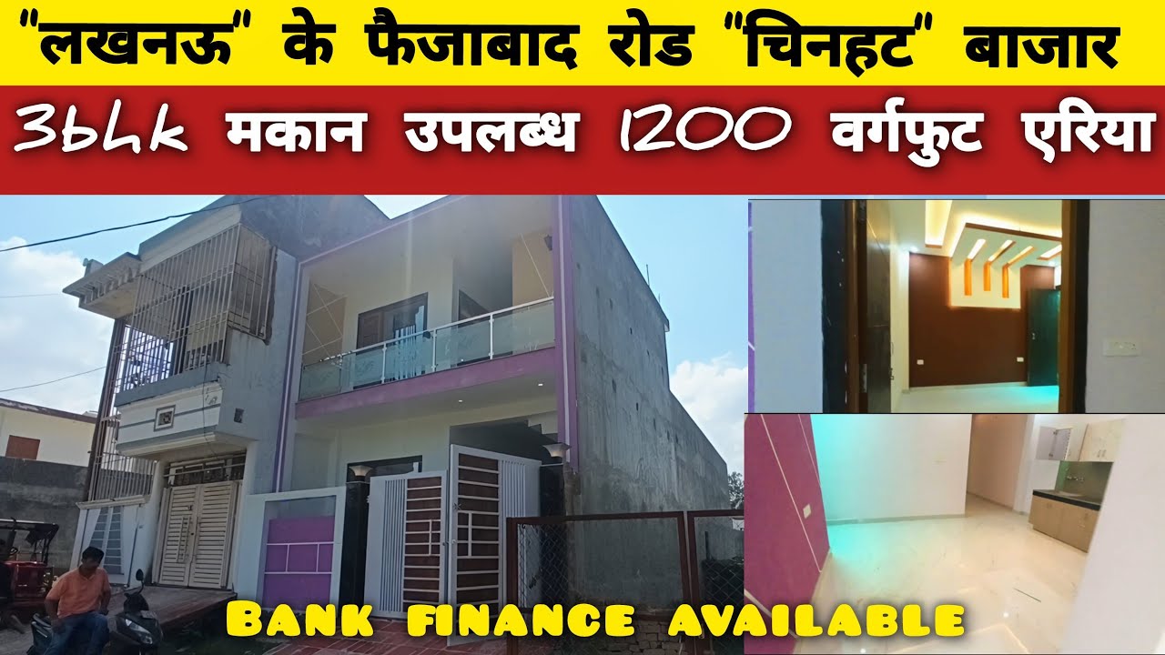 House for sale near Chinhat | 1200sqft area | #viralvideo #trending #luxury #property #homesweethome