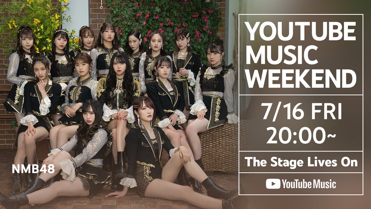 NMB48 - 10th Anniversary LIVE@OSAKA-JO HALL(YouTube Music Weekend Edition)