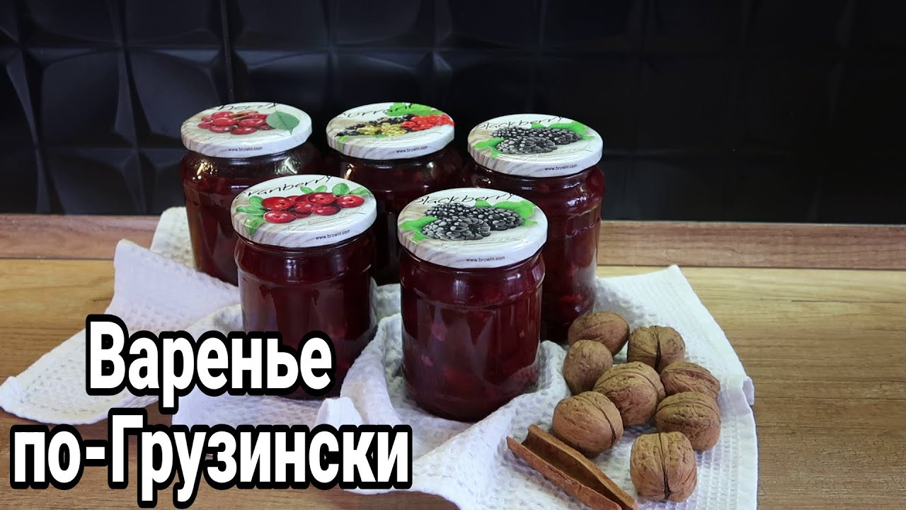 ВАРЕНЬЕ ИЗ СЛИВ по-ГРУЗИНСКИ С ГРЕЦКИМИ ОРЕХАМИ #вареньесорехами #грузинскоеваренье Julia's recipes