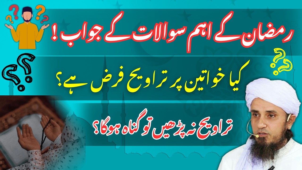 Taraweeh Ka Sahi Hukum Kya Hai? | Important Islamic Q&A | Ramadan 2026 | Mufti Tariq Masood Bayan