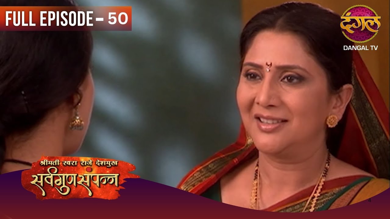 Sarv Gunn Sampann | Full Episodes | 50 | Swara ki Story | Dangal TV