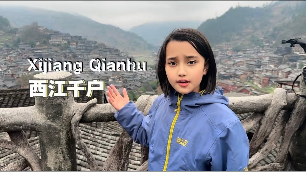 Xijiang Qianhu 西江千户
