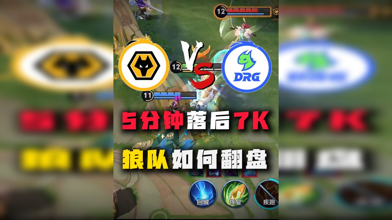 小胖五分钟连死四次！樱花马超逆天改命？狼队败者组一穿四！