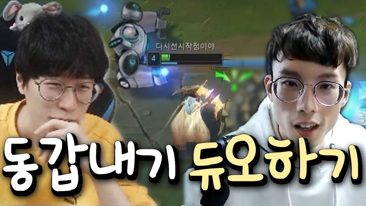 훈훈 or 티격태격ㅋㅋㅋ 자낳대 대비 89년생 동갑내기 듀오하기 (With. 김나성) [플러리 롤]