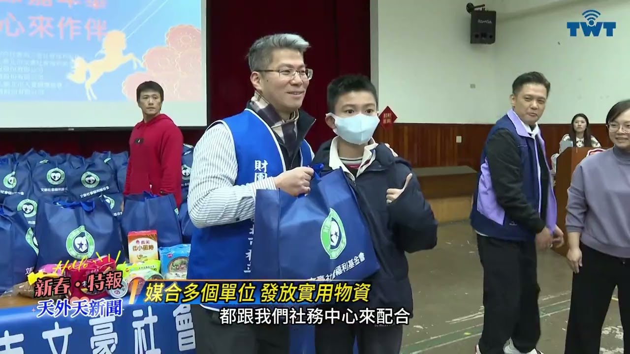 天外天新聞1150211 01文豪攜手企業 捐贈年節物資