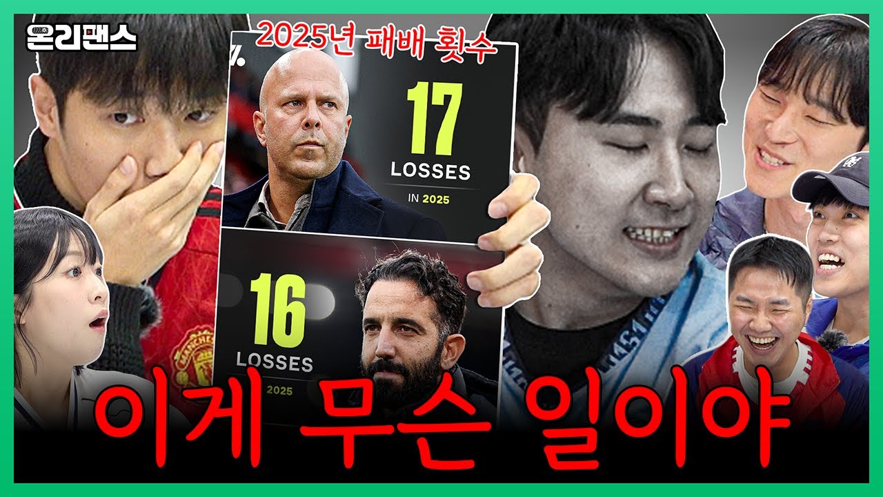 2025년 아모림16패 - 슬롯17패🫢ㅣ온리팬스
