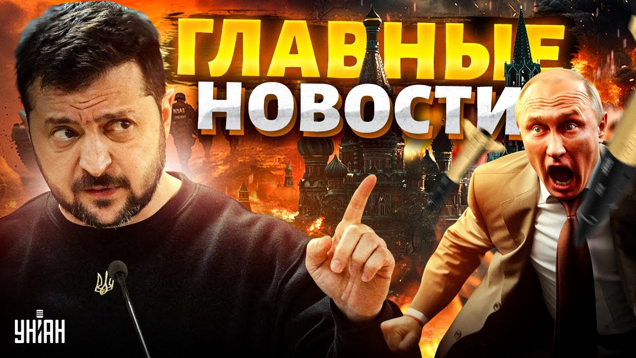 Москве приготовиться! Зеленский предупредил. Вся РФ содрогнется от РАКЕТНЫХ ВЗРЫВОВ | Новости 24/7