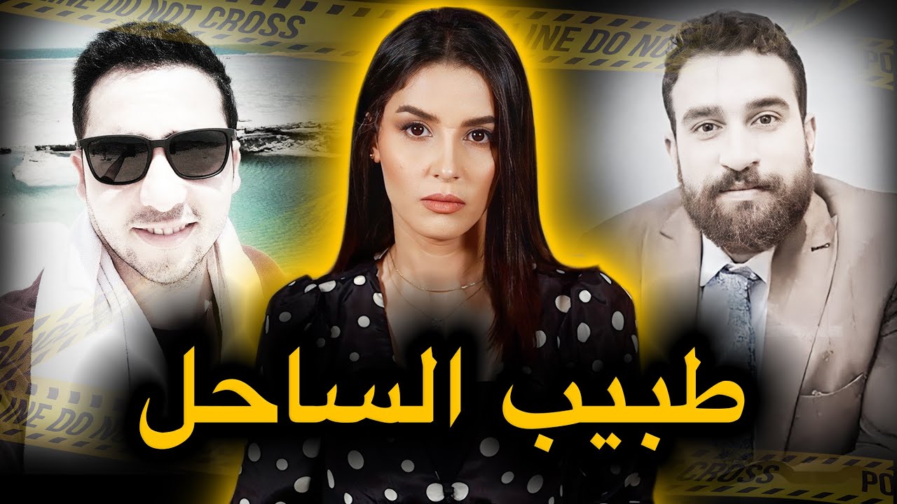 آجي تسمع الغــيرة و الحسـ.ـد بين الرجال فين كاتوصَّل🔥‼️