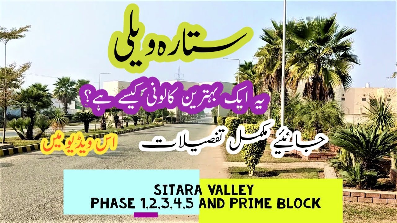 Sitara Valley ll Complete and Detailed Visit