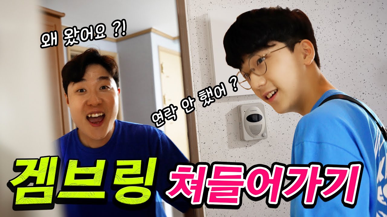 겜브링 사무실 쳐들어가기 !! 200개 테이프공 실제로 봤습니다 ㅋㅋㅋ