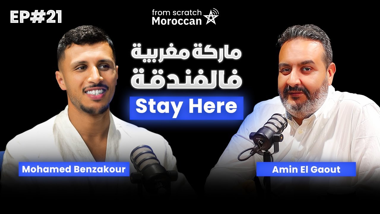 From Scratch Moroccan #21| Stay Here  من لعب الكورة إلى تأسيس ماركة عالمية فالفندقة