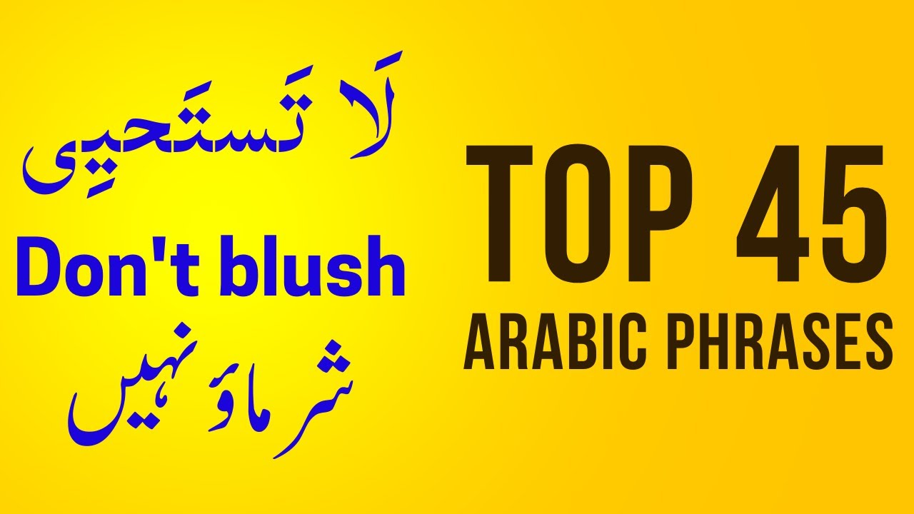Top 45 Arabic Phrases You Need to Know | Important Arabic Sentences | EngRabic