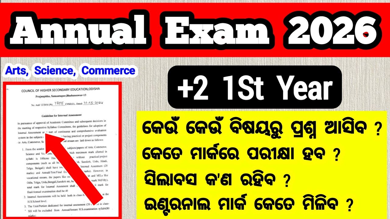 +2 1st year exam 2026 | plus two first year annual exam 2026 | 1st year exam date 2026