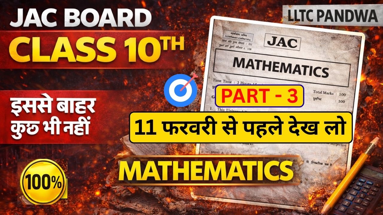 🔴 JAC Board 2026 🚀 || Class 10th Mathematics || Viral Most Important Questions 💯|| PART - 3 || #live