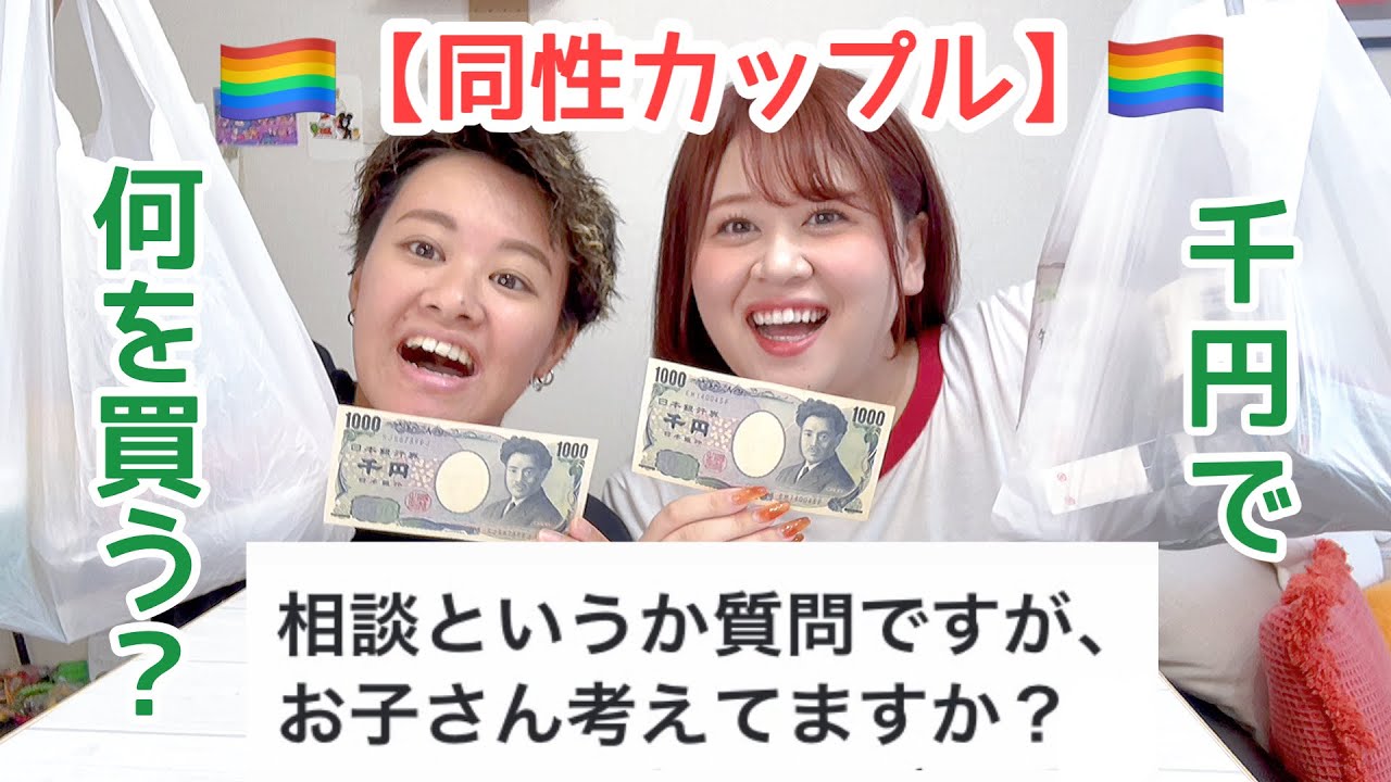 【コンビニ】セブンで1000円、何を買う？💰相談募集したらみんな悩んでた・・・・・・