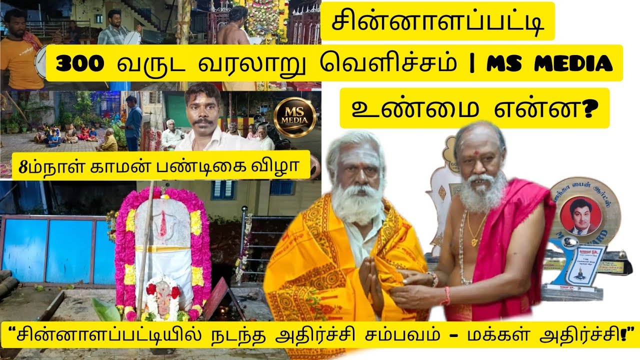 “300 ஆண்டு கோயில் மரபு! பெண்களுக்கு அனுமதி இல்லையா?