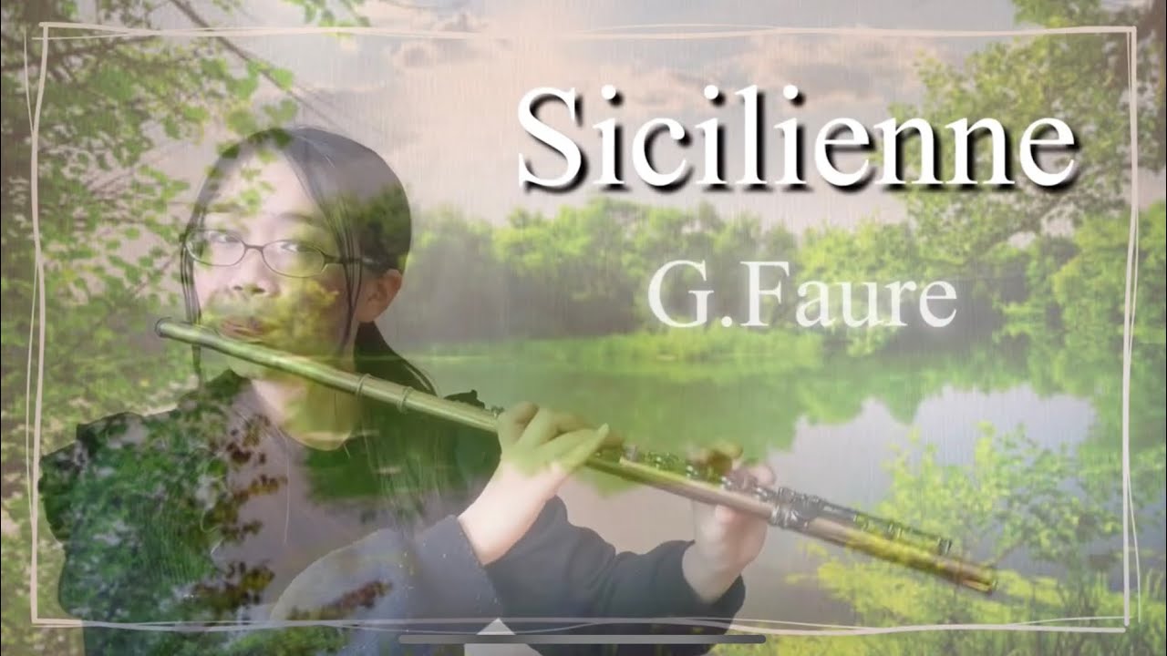 【フルート31選】フォーレ:シシリエンヌ/フルート名曲