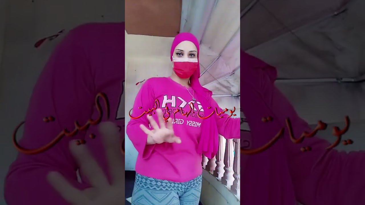 روتين البلكونة اتصدمت من الي حصل في الحبال اتشطرت وقولت يلا بينا على الشغل يوميات إلهام ولاف الاحلام