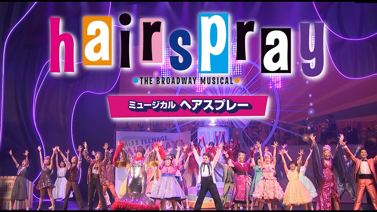 HAIRSPRAY for J-LOD