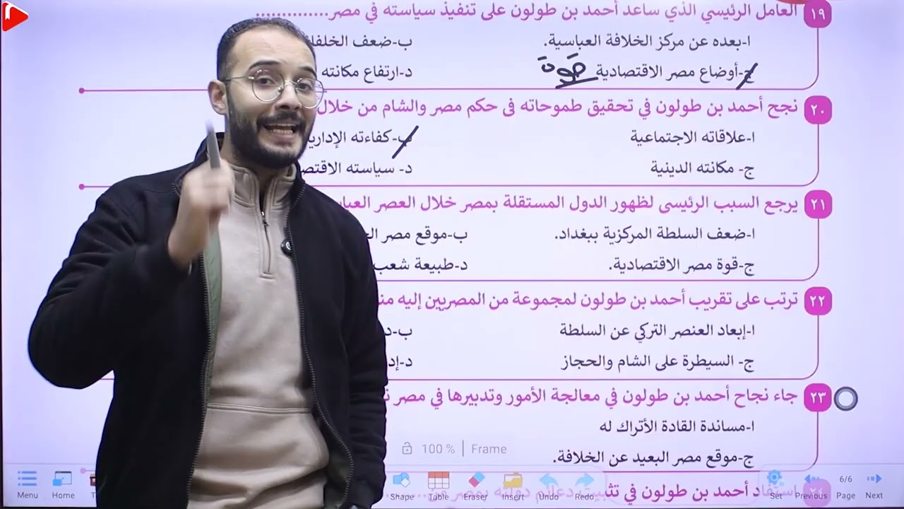 #مصر الطولونية و الاخشيدية#الصف_الثاني_الثانوى #اسئلة #اكسبلور #رمضان #المستشارـفيـالتاريخ 