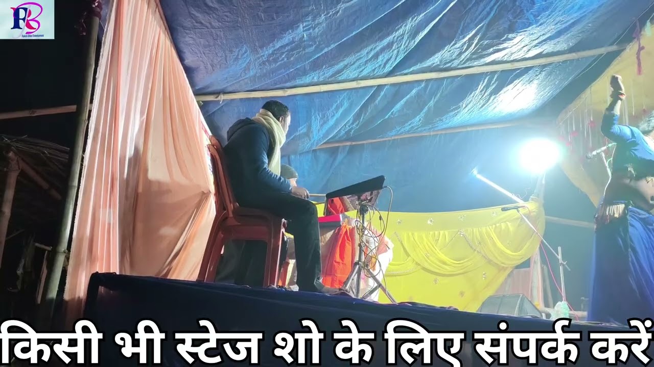 सुपरहिट स्टेज तोड़ विदेशिया नाच पूरा नाच देखे मजा आ जाएगा ऐसा नाच आपने कभी नहीं देखा होगा