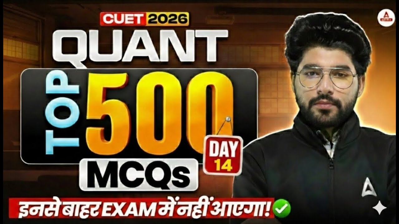 CUET 2026 Quant Most Expected Questions | Top 500 MCQs for CUET 2026 Quant in Hindi #14