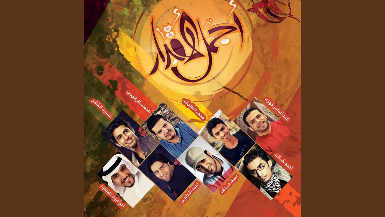الجنة