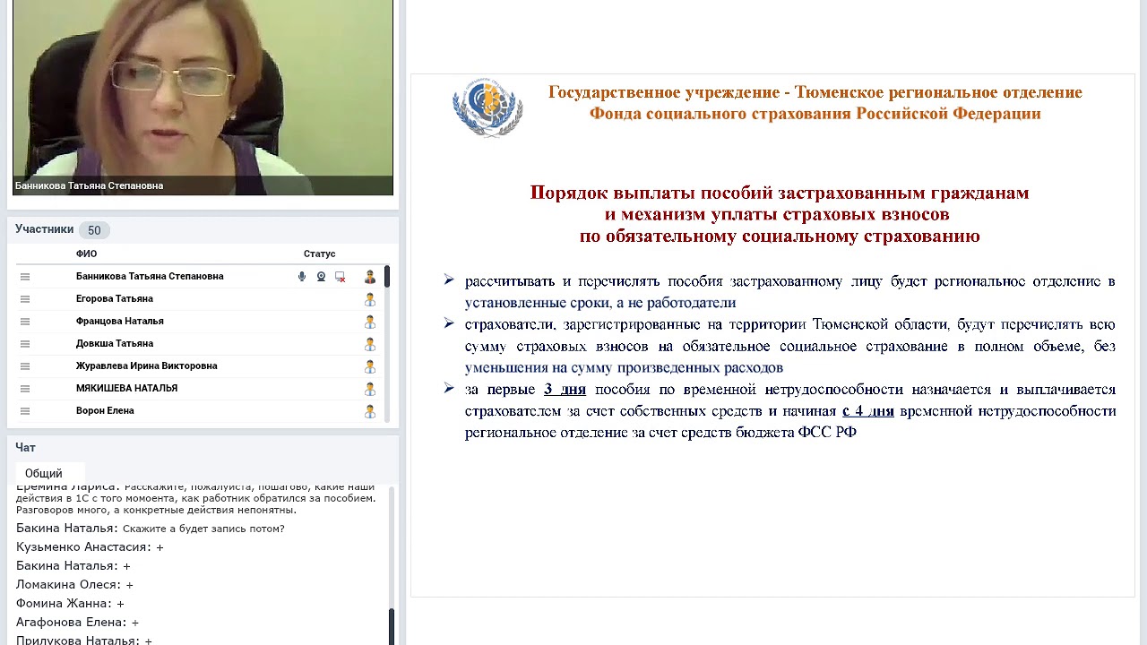 Вебинар &laquo;Прямые выплаты ФСС. Практика в программах 1С&raquo; 17.06.20г.