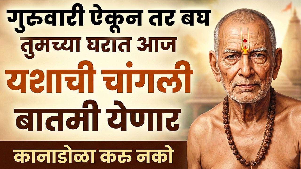 तुमच्या घरात आज यशाची चांगली बातमी येणार कानाडोळा करू नको, motivational speech in marathi