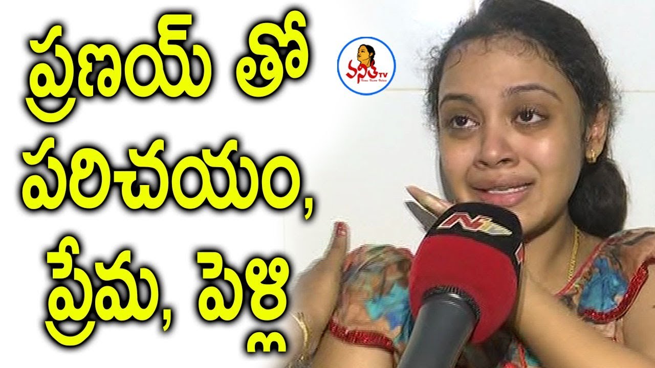 ప్రణయ్ తో పరిచయం, ప్రేమ, పెళ్లి | Prany's Wife Amrutha | Miryalaguda Case | Vanitha TV