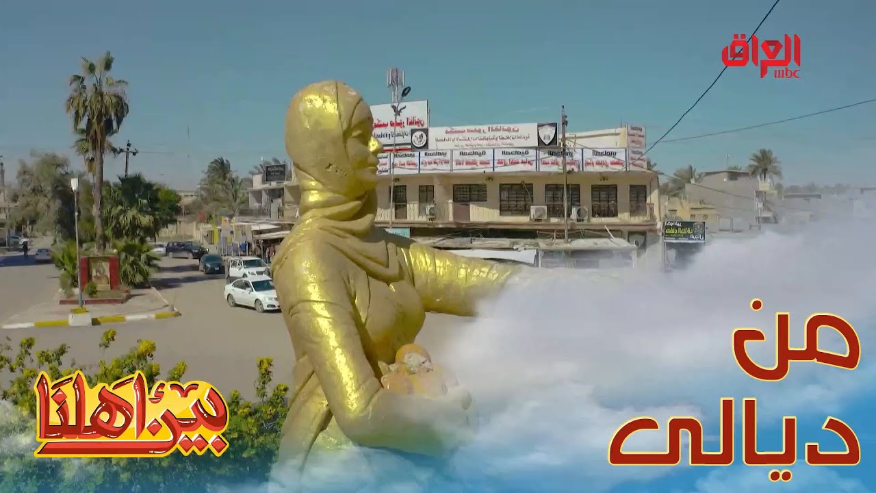 جيناكم اليوم لديالى.. اللي من ديالى يرفع إيده
