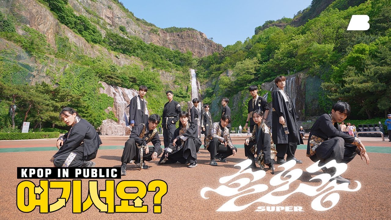[여기서요?] 세븐틴 SEVENTEEN - 손오공 SUPER | 커버댄스 Dance Cover @폭포